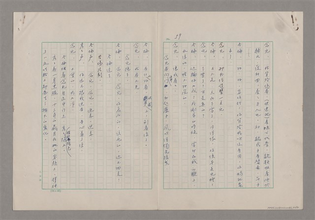 主要名稱：碾玉觀音劇本圖檔，第62張，共99張