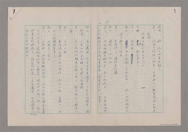 主要名稱：碾玉觀音劇本圖檔，第68張，共99張