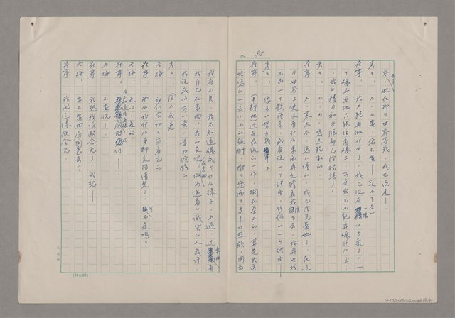 主要名稱：碾玉觀音劇本圖檔，第88張，共99張