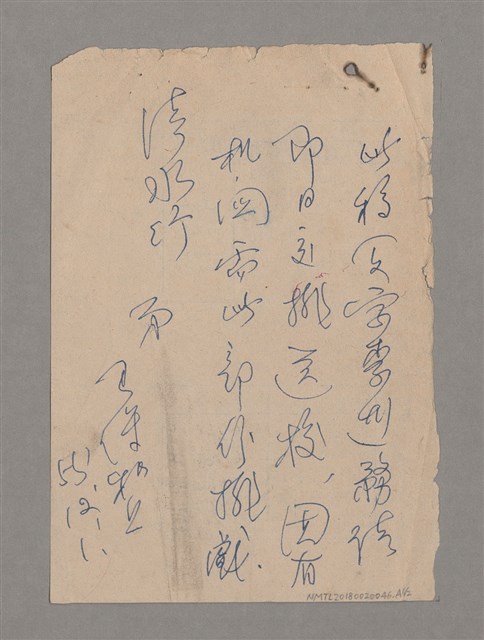 主要名稱：碾玉觀音劇本圖檔，第97張，共99張
