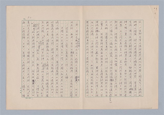 主要名稱：元雜劇中之悲劇觀初探圖檔，第2張，共15張