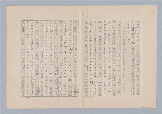 主要名稱：元雜劇中之悲劇觀初探圖檔，第5張，共15張