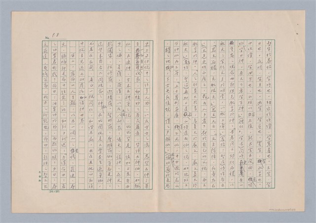 主要名稱：元雜劇中之悲劇觀初探圖檔，第8張，共15張