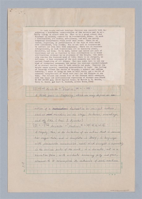 主要名稱：元雜劇中之悲劇觀初探圖檔，第15張，共15張