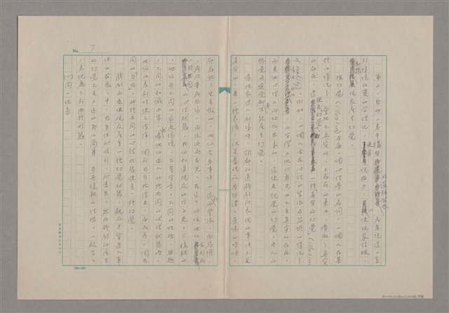 主要名稱：戲劇評論圖檔，第7張，共18張