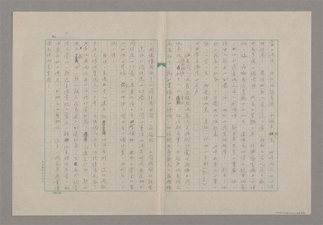 主要名稱：戲劇評論圖檔，第9張，共18張