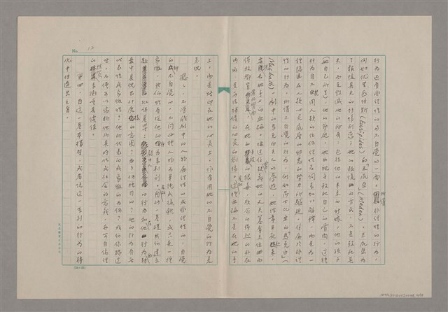 主要名稱：戲劇評論圖檔，第12張，共18張