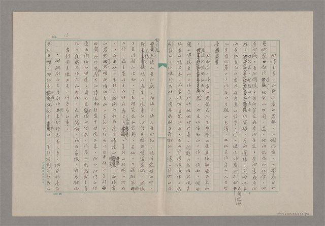 主要名稱：戲劇評論圖檔，第13張，共18張