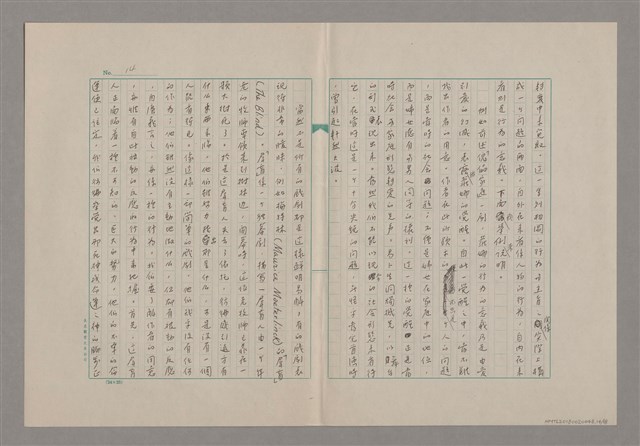 主要名稱：戲劇評論圖檔，第14張，共18張