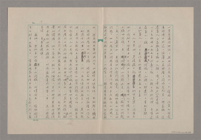 主要名稱：戲劇評論圖檔，第15張，共18張