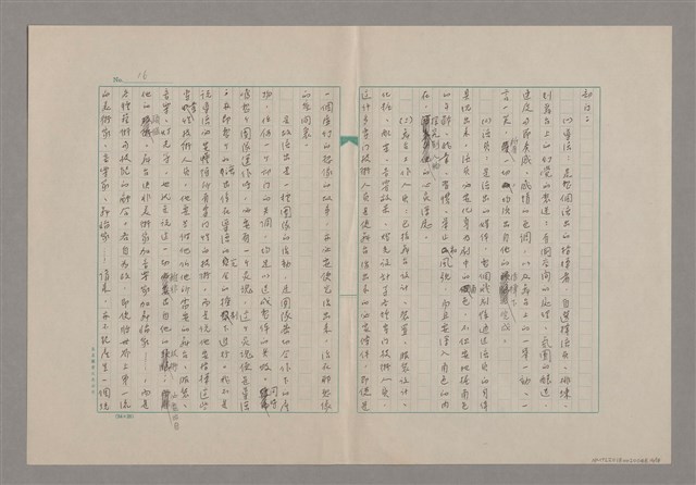 主要名稱：戲劇評論圖檔，第16張，共18張