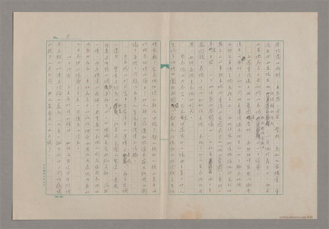 主要名稱：戲劇評論圖檔，第18張，共18張