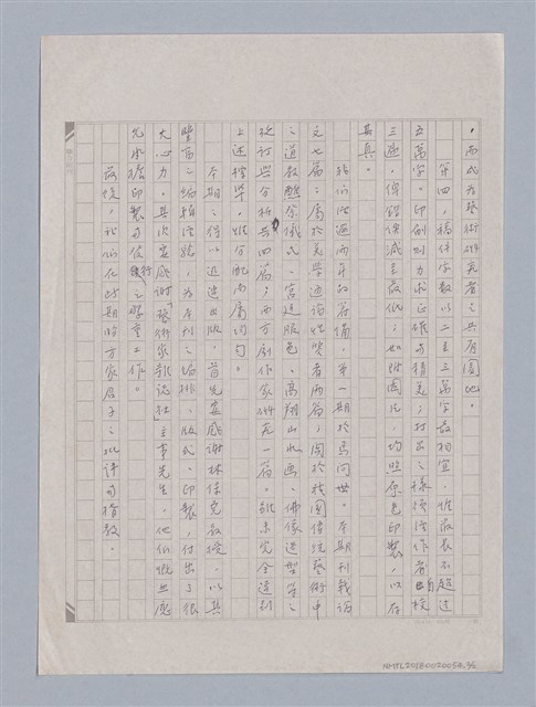 主要名稱：編後語圖檔，第2張，共2張