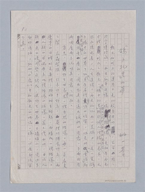 主要名稱：｢鴿子托里｣的夢圖檔，第1張，共2張