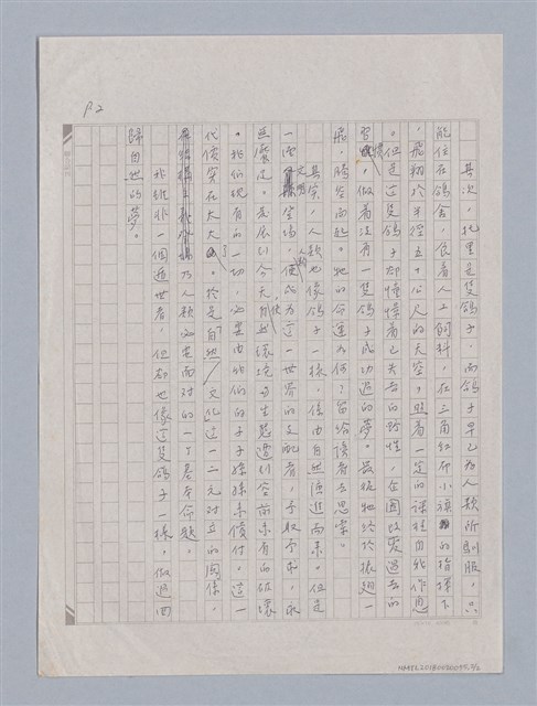 主要名稱：｢鴿子托里｣的夢圖檔，第2張，共2張