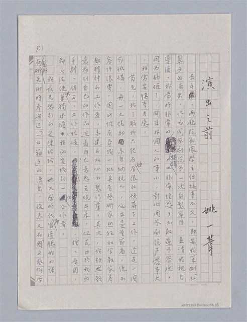 主要名稱：演出之前圖檔，第1張，共3張