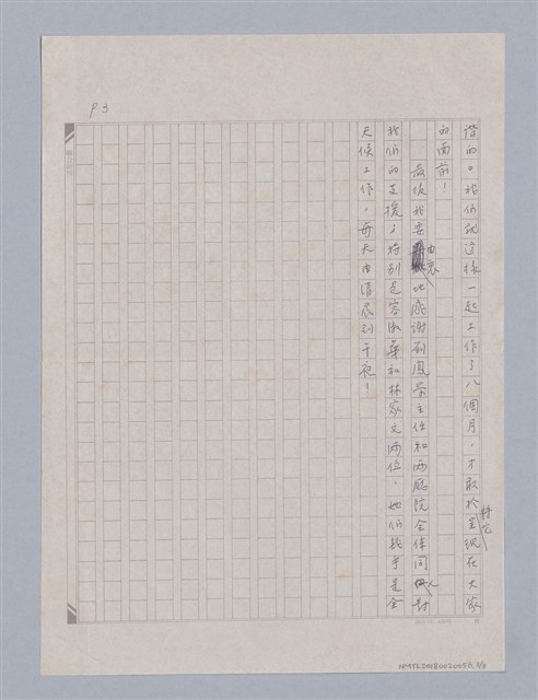 主要名稱：演出之前圖檔，第3張，共3張