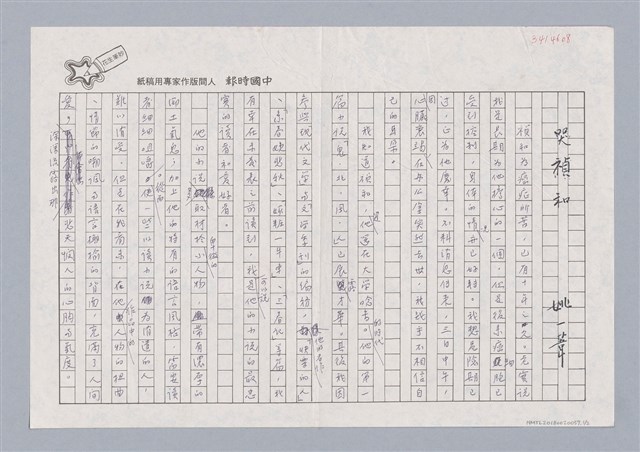 主要名稱：哭禎和圖檔，第1張，共2張