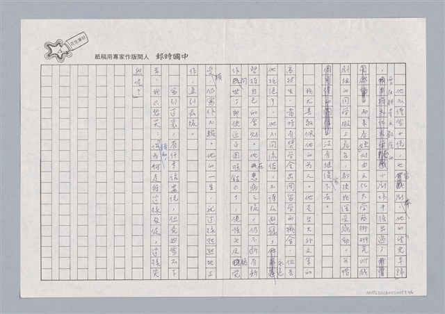 主要名稱：哭禎和圖檔，第2張，共2張