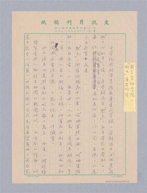 主要名稱：無題名:本學院…圖檔，第1張，共2張