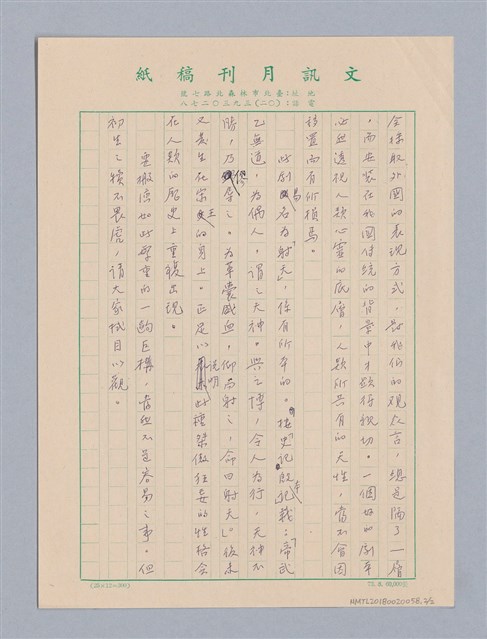 主要名稱：無題名:本學院…圖檔，第2張，共2張