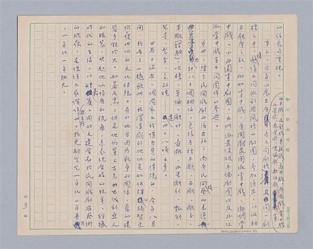 主要名稱：今年的民間劇場與民藝展圖檔，第3張，共3張