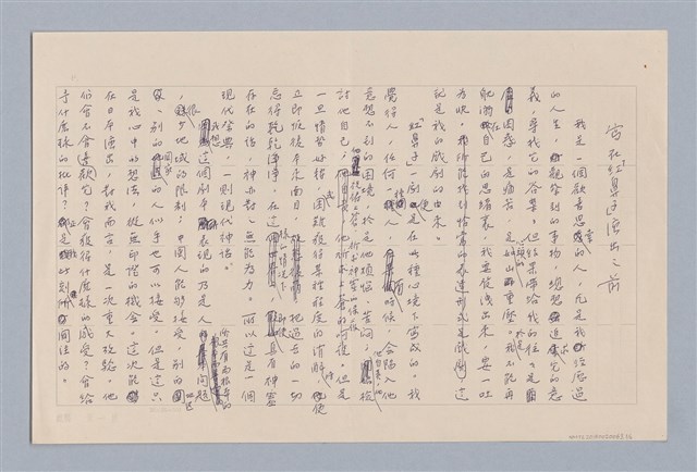 主要名稱：寫在｢紅鼻子｣演出之前圖檔，第1張，共2張