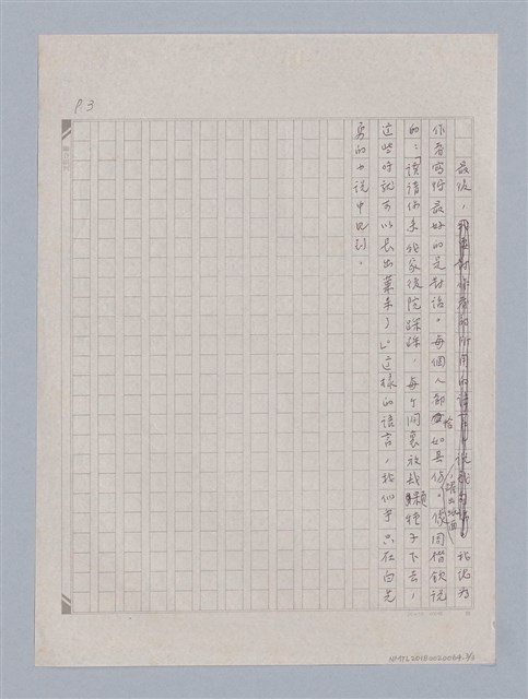 主要名稱：我看｢傾城｣圖檔，第3張，共3張