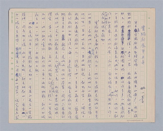 主要名稱：實驗劇展第五年圖檔，第1張，共3張