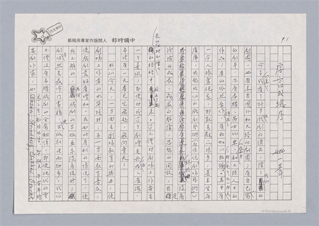 主要名稱：序言或總序圖檔，第1張，共3張