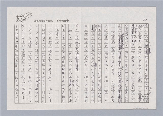 主要名稱：序言或總序圖檔，第2張，共3張