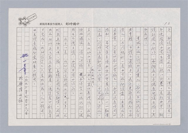 主要名稱：序言或總序圖檔，第3張，共3張