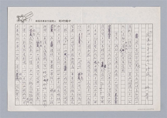 主要名稱：｢關渡元年一九九一｣抒感圖檔，第1張，共3張