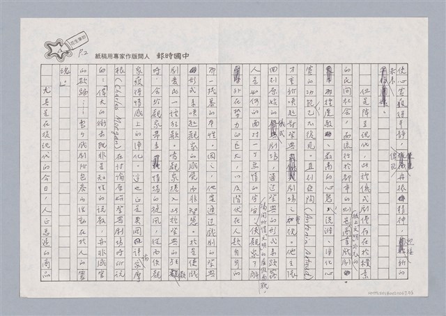 主要名稱：｢關渡元年一九九一｣抒感圖檔，第2張，共3張