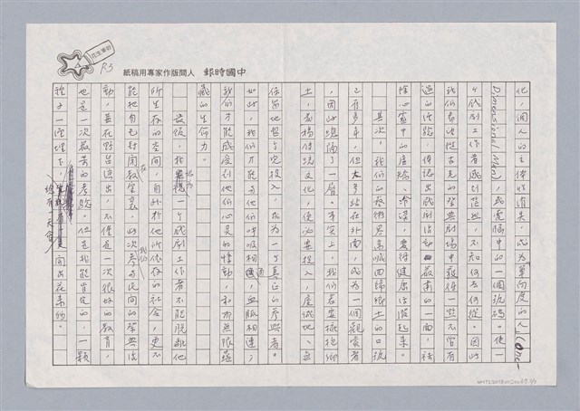 主要名稱：｢關渡元年一九九一｣抒感圖檔，第3張，共3張