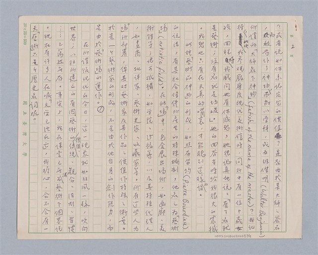 主要名稱：當前藝術上的幾個問題圖檔，第2張，共9張