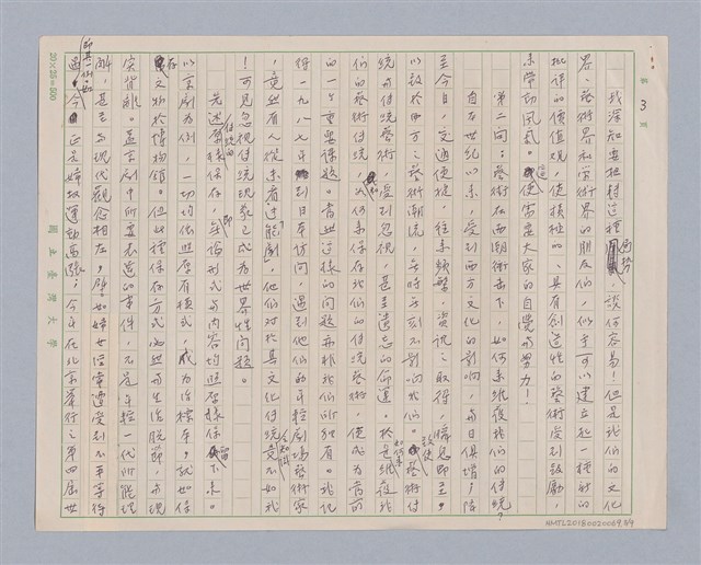 主要名稱：當前藝術上的幾個問題圖檔，第3張，共9張