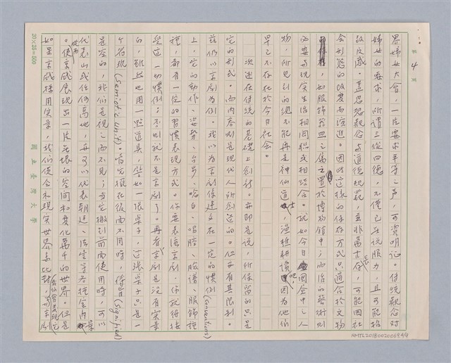 主要名稱：當前藝術上的幾個問題圖檔，第4張，共9張