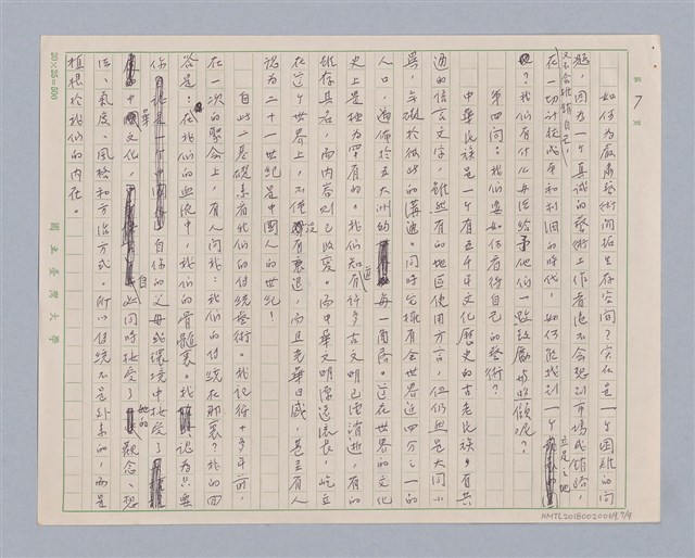主要名稱：當前藝術上的幾個問題圖檔，第7張，共9張
