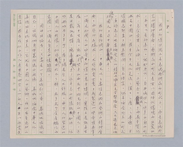 主要名稱：當前藝術上的幾個問題圖檔，第8張，共9張