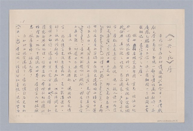 主要名稱：《小兵之死》序圖檔，第1張，共2張