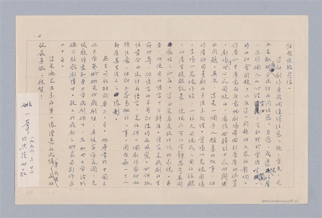 主要名稱：《小兵之死》序圖檔，第2張，共2張