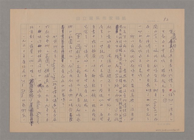 主要名稱：後現代劇場三問圖檔，第2張，共11張