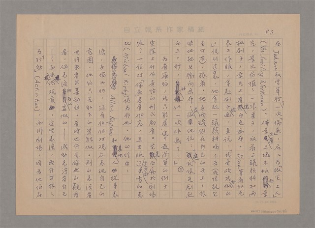 主要名稱：後現代劇場三問圖檔，第3張，共11張