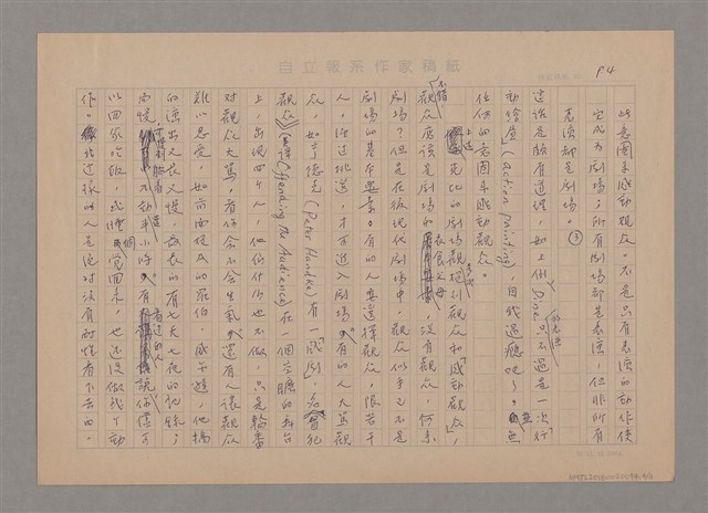 主要名稱：後現代劇場三問圖檔，第4張，共11張