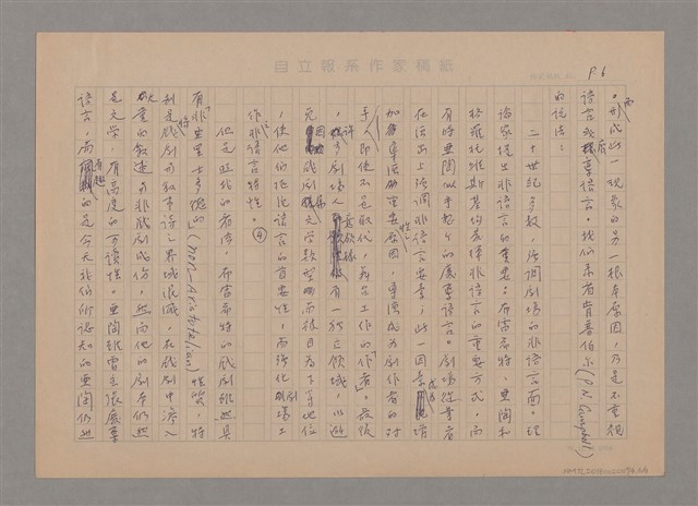 主要名稱：後現代劇場三問圖檔，第6張，共11張