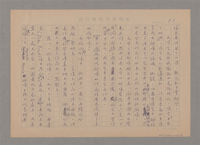 主要名稱：後現代劇場三問圖檔，第7張，共11張