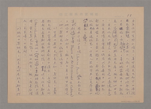 主要名稱：後現代劇場三問圖檔，第8張，共11張