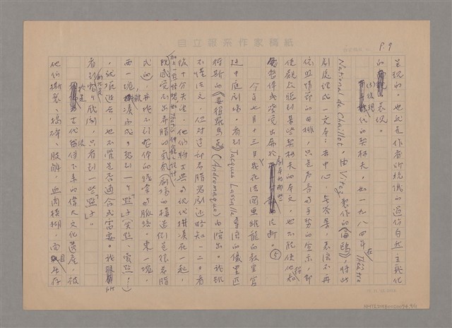 主要名稱：後現代劇場三問圖檔，第9張，共11張