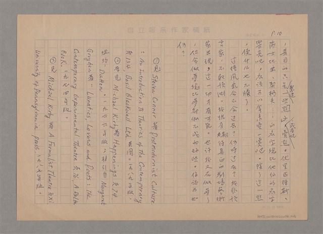 主要名稱：後現代劇場三問圖檔，第10張，共11張